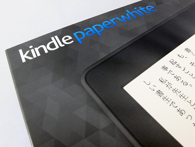 Kindle Paperwhite、パッケージ画像
