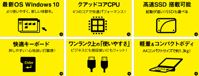マウスコンピューターm-Book C シリーズの特長